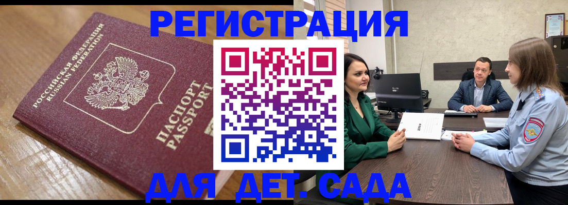 регистрация для школы в Пестово